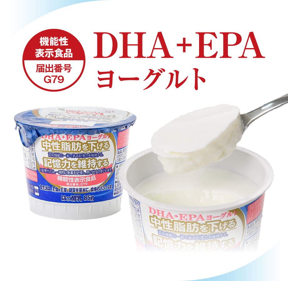 DHA+EPAヨーグルト