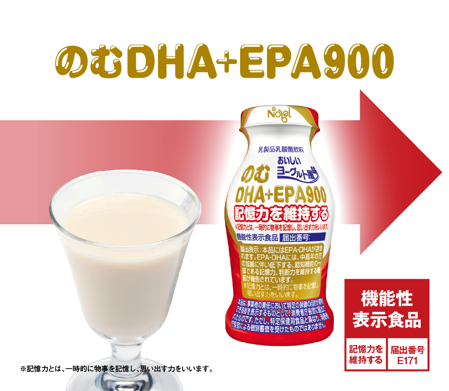 のむDHA+EPA900