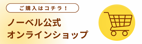 公式オンラインショップ