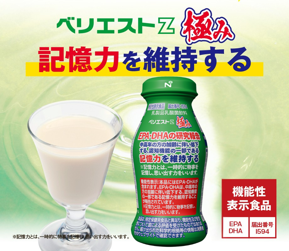 ベリエストＺ