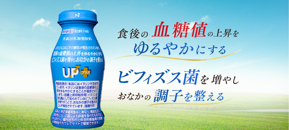 アッププラス