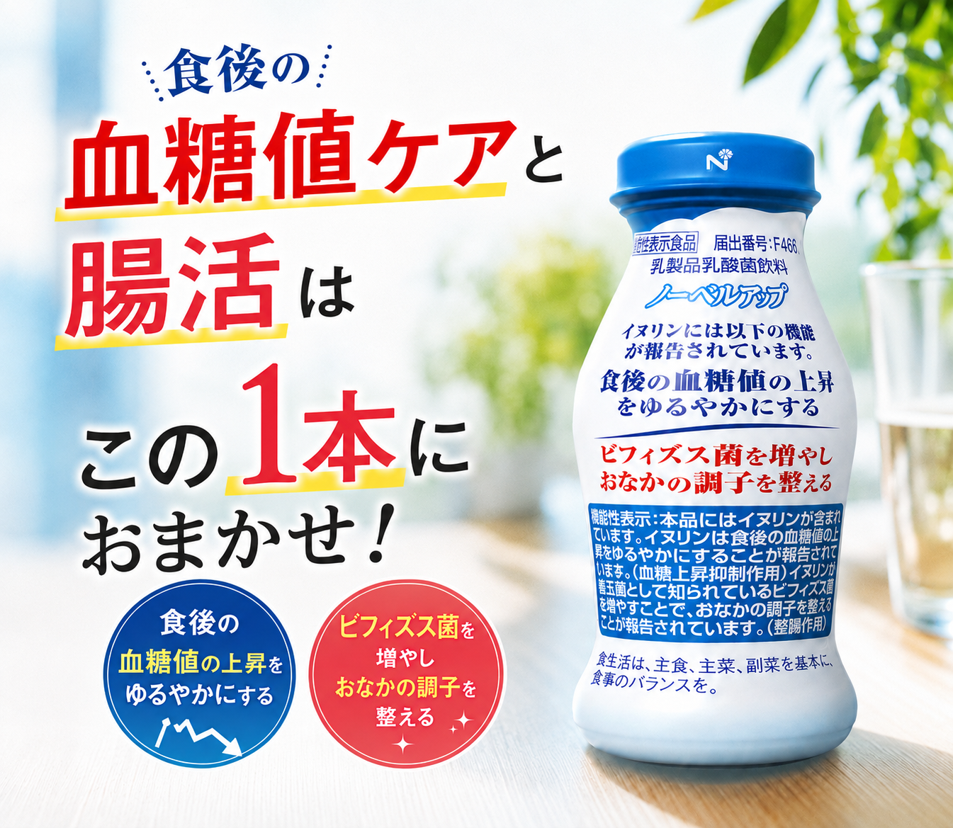 ノーベルアップ