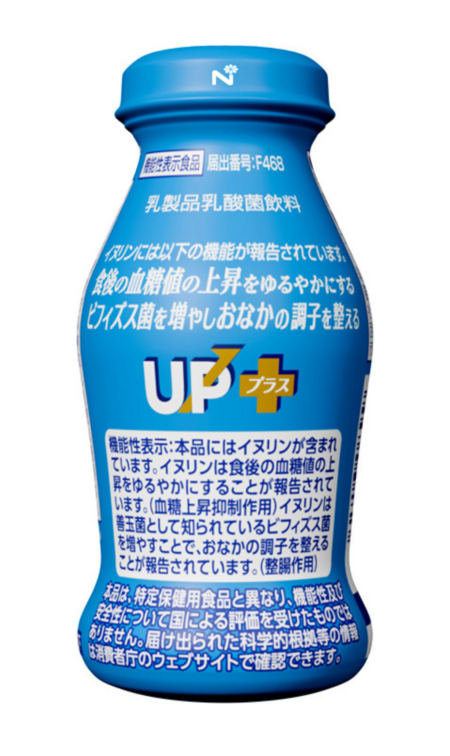 アッププラスイヌリン