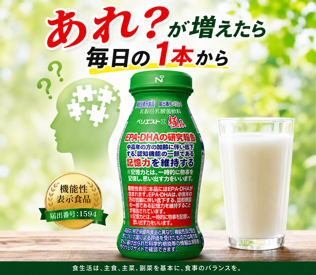 ベリエストZ