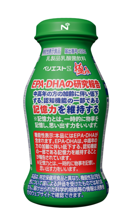 ベリエストZ極み